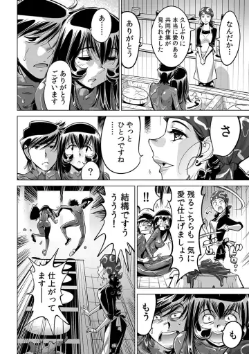 [Yonemochi Akihiko] Yabai!! Hadaka de Densha ni Notchatta ~Hotondo Morodashi Body Painting~ Fhentai - Page 31