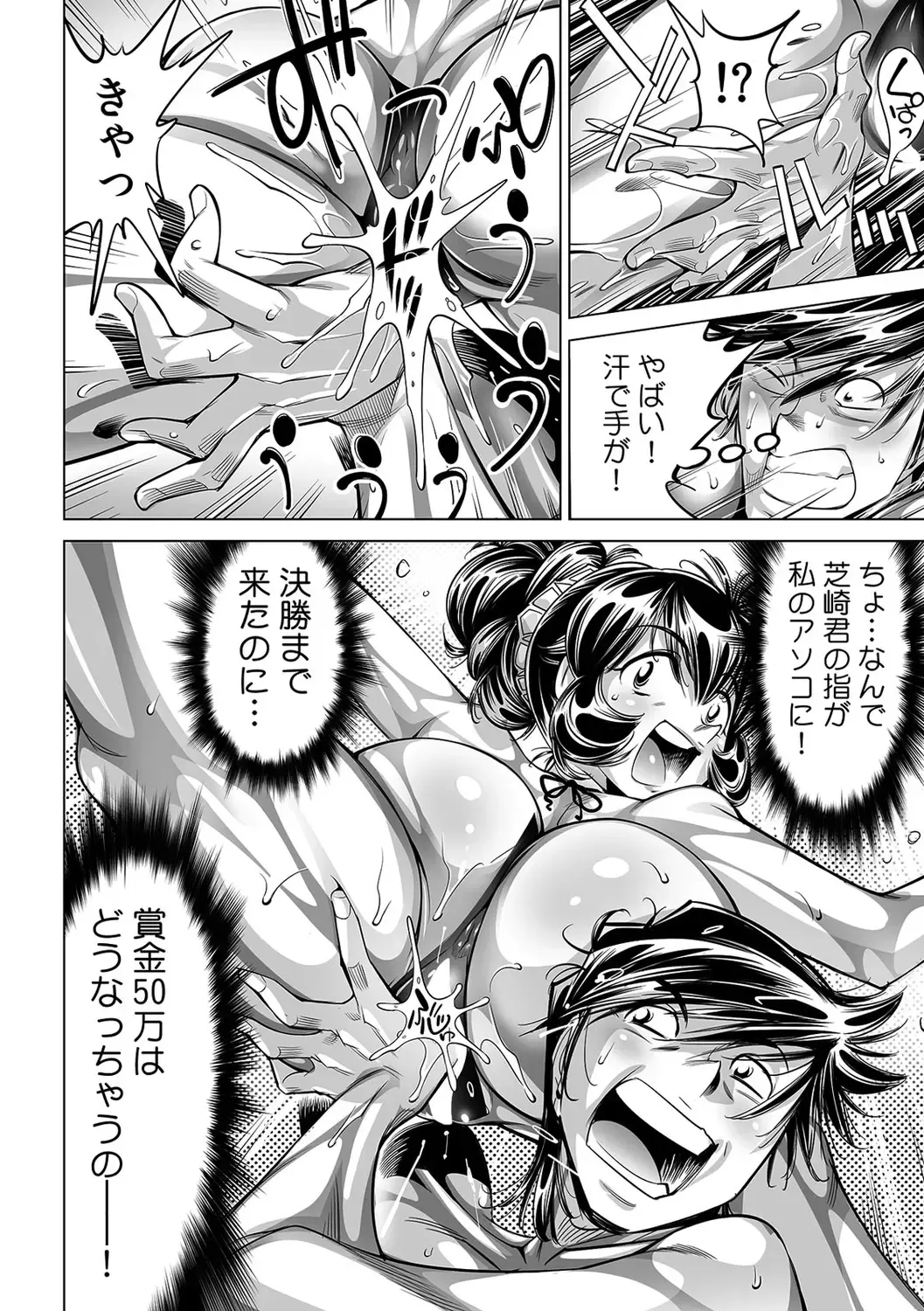 [Yonemochi Akihiko] Yabai!! Hadaka de Densha ni Notchatta ~Hotondo Morodashi Body Painting~ Fhentai - Page 11