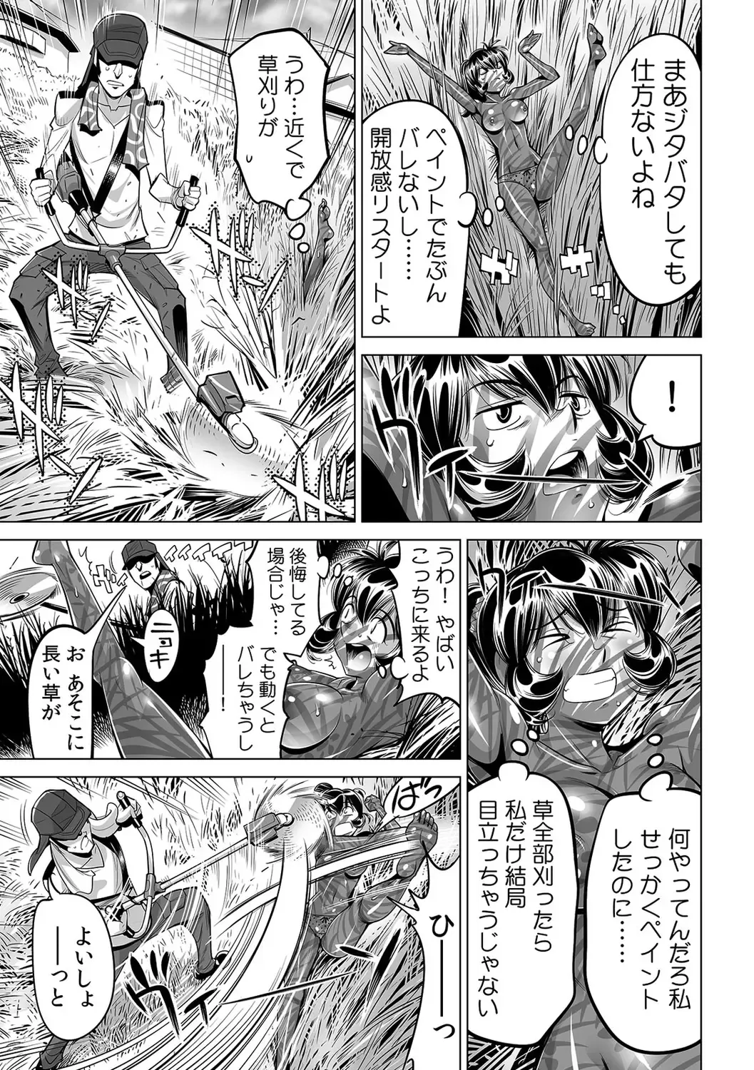 [Yonemochi Akihiko] Yabai!! Hadaka de Densha ni Notchatta ~Hotondo Morodashi Body Painting~ Fhentai - Page 26