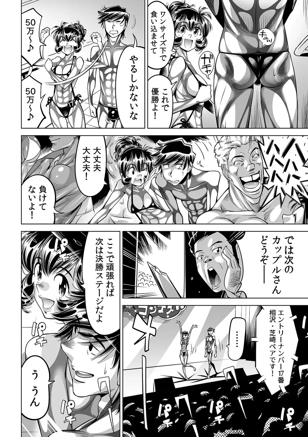 [Yonemochi Akihiko] Yabai!! Hadaka de Densha ni Notchatta ~Hotondo Morodashi Body Painting~ Fhentai - Page 5