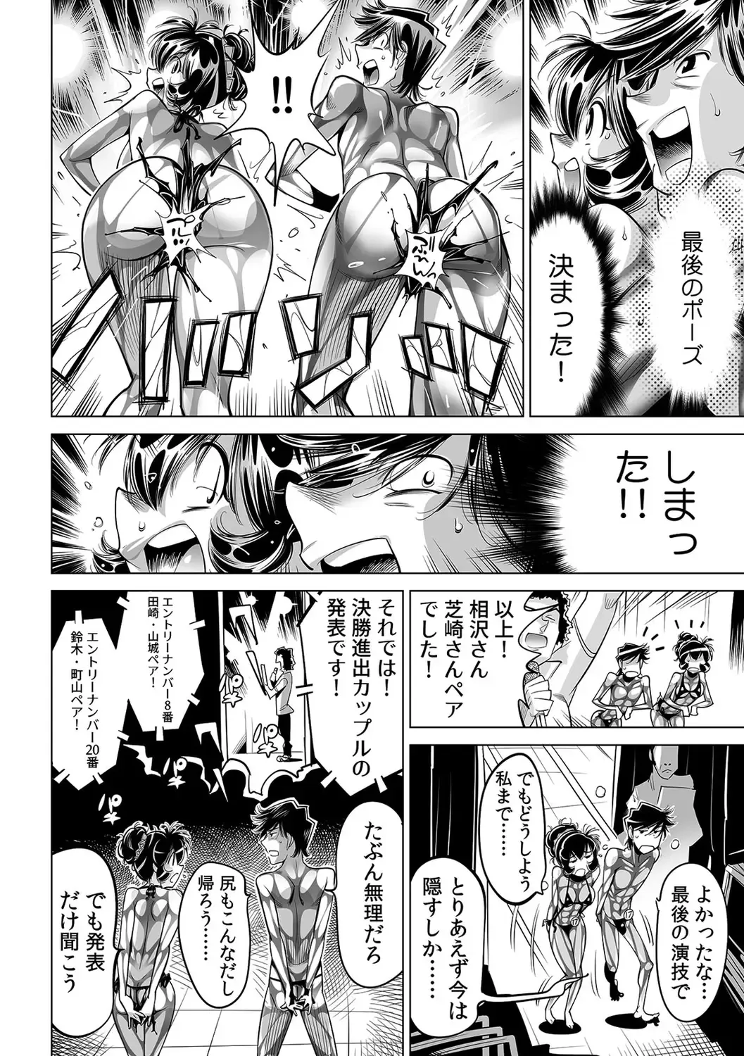 [Yonemochi Akihiko] Yabai!! Hadaka de Densha ni Notchatta ~Hotondo Morodashi Body Painting~ Fhentai - Page 7