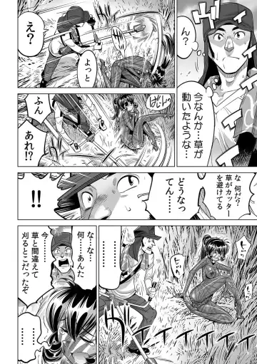 [Yonemochi Akihiko] Yabai!! Hadaka de Densha ni Notchatta ~Hotondo Morodashi Body Painting~ Fhentai - Page 27