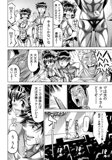 [Yonemochi Akihiko] Yabai!! Hadaka de Densha ni Notchatta ~Hotondo Morodashi Body Painting~ Fhentai - Page 5