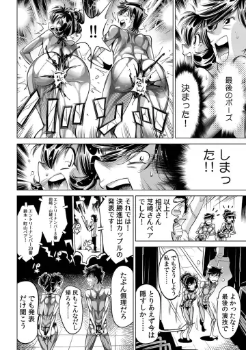 [Yonemochi Akihiko] Yabai!! Hadaka de Densha ni Notchatta ~Hotondo Morodashi Body Painting~ Fhentai - Page 7