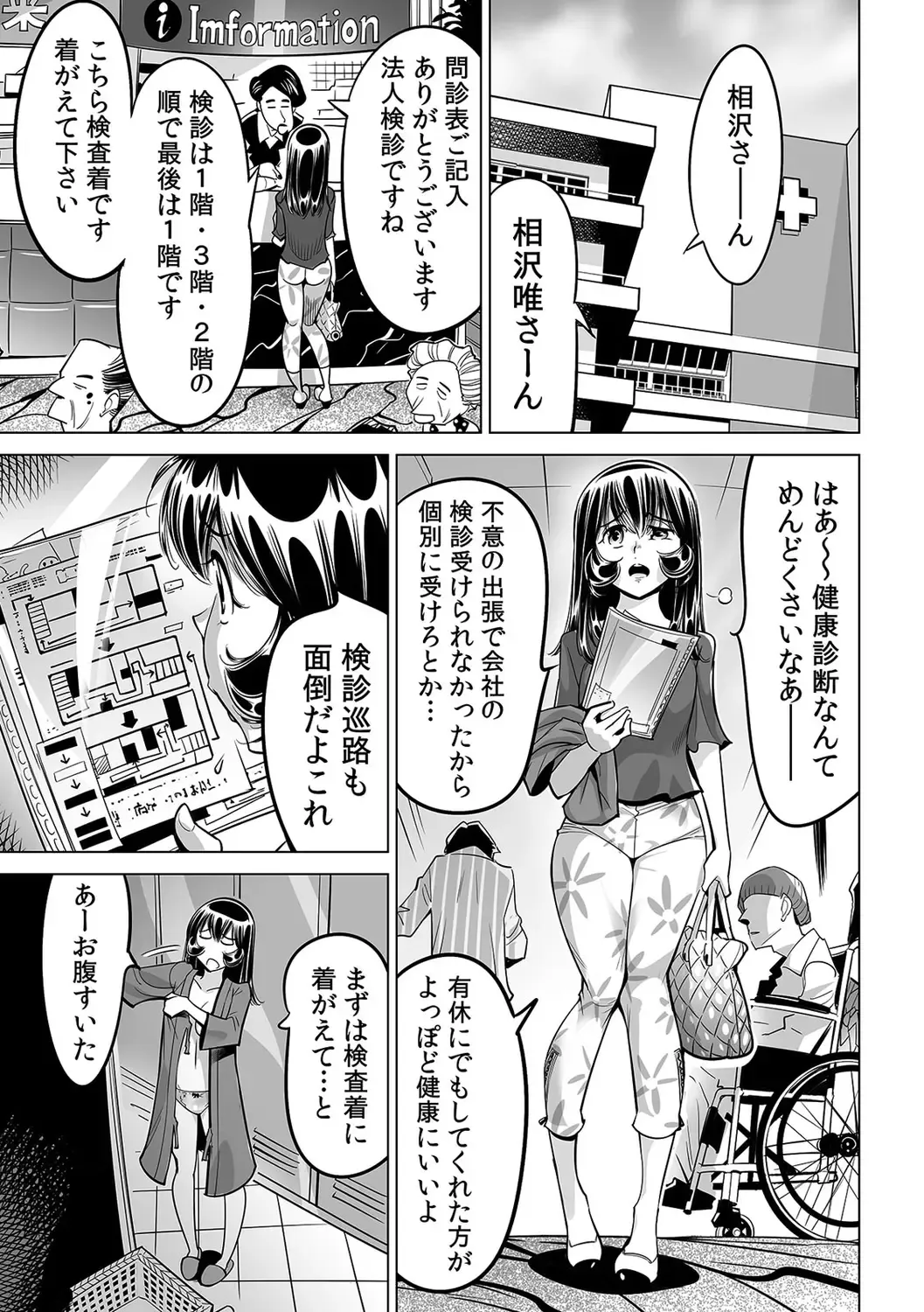 [Yonemochi Akihiko] Yabai!! Hadaka de Densha ni Notchatta ~Hotondo Morodashi Body Painting~ Fhentai - Page 2