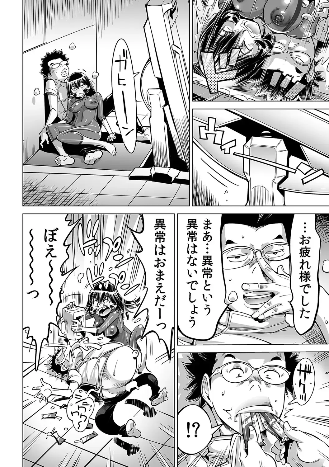 [Yonemochi Akihiko] Yabai!! Hadaka de Densha ni Notchatta ~Hotondo Morodashi Body Painting~ Fhentai - Page 21