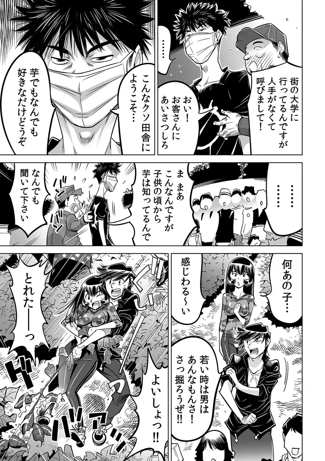 [Yonemochi Akihiko] Yabai!! Hadaka de Densha ni Notchatta ~Hotondo Morodashi Body Painting~ Fhentai - Page 24