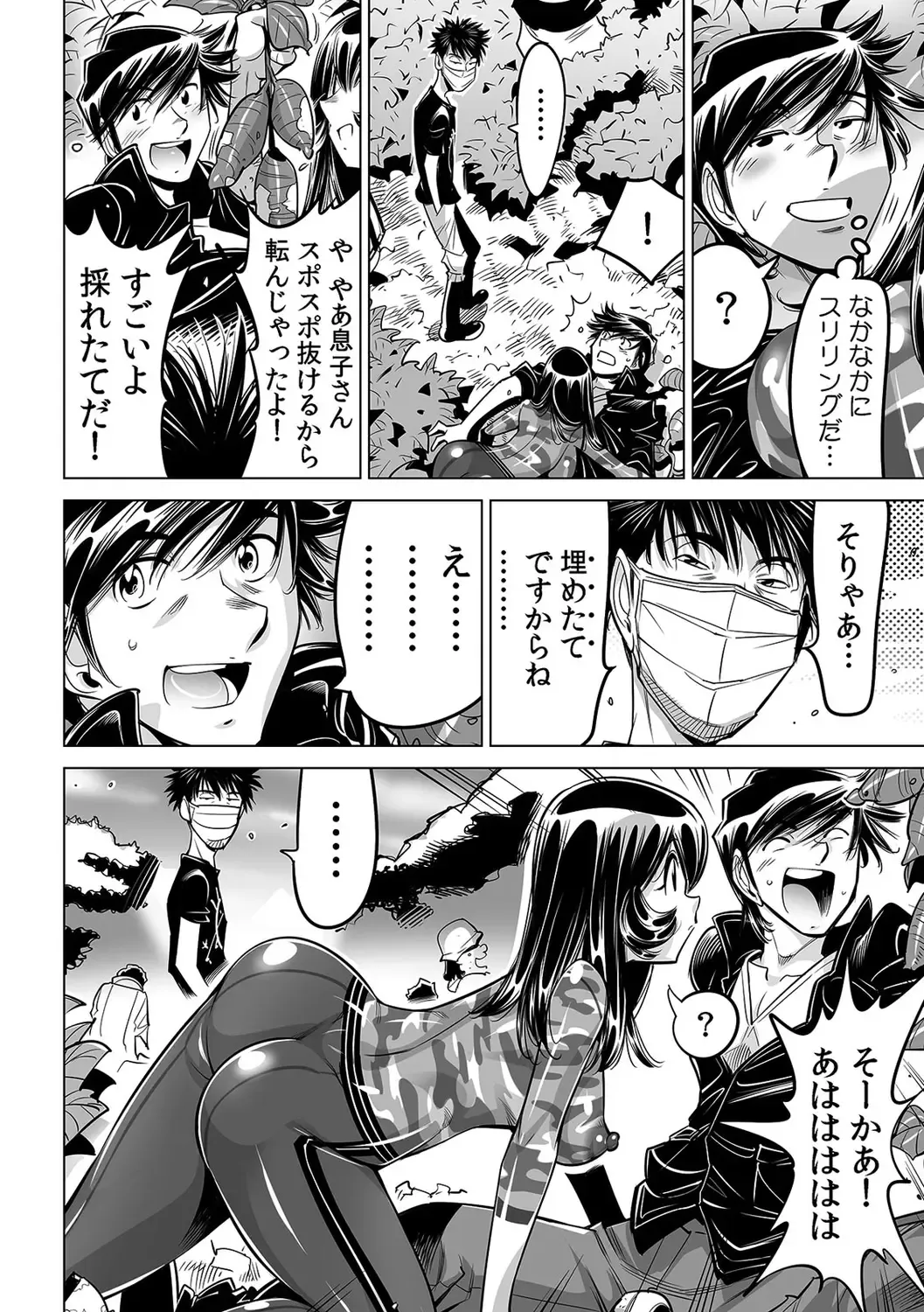 [Yonemochi Akihiko] Yabai!! Hadaka de Densha ni Notchatta ~Hotondo Morodashi Body Painting~ Fhentai - Page 27