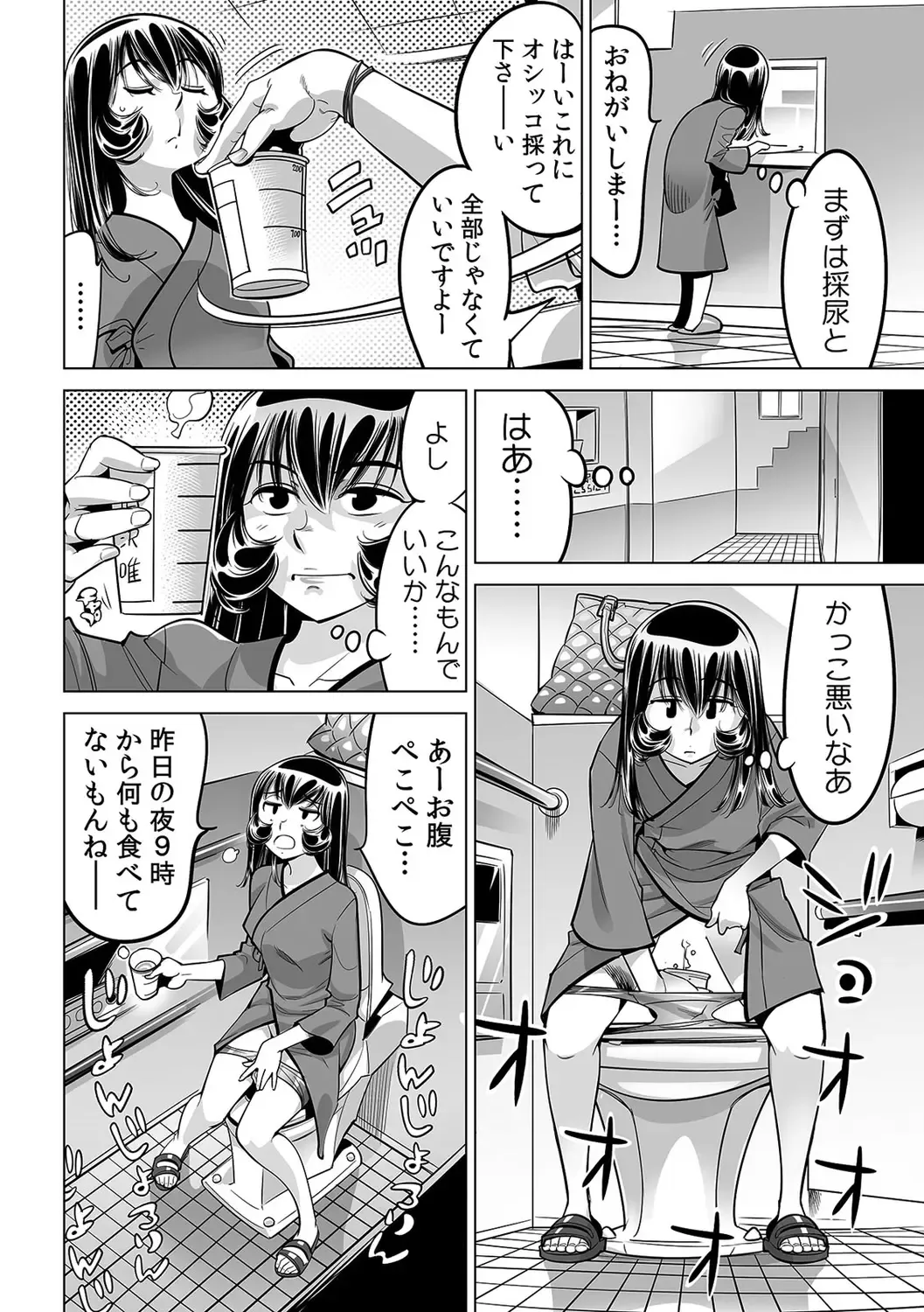 [Yonemochi Akihiko] Yabai!! Hadaka de Densha ni Notchatta ~Hotondo Morodashi Body Painting~ Fhentai - Page 3