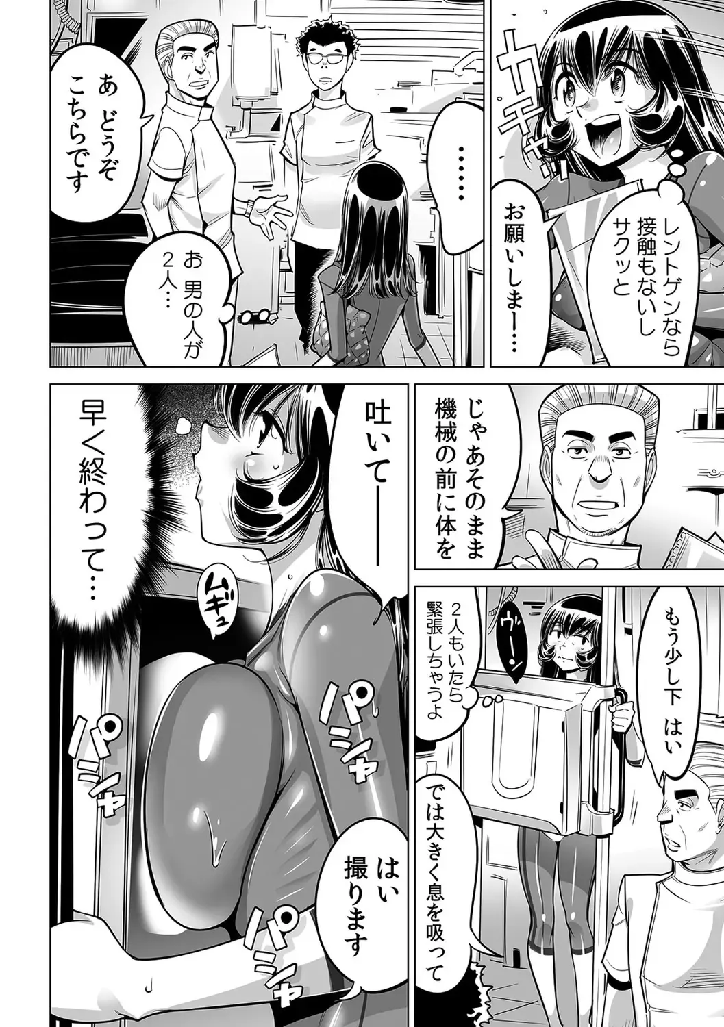 [Yonemochi Akihiko] Yabai!! Hadaka de Densha ni Notchatta ~Hotondo Morodashi Body Painting~ Fhentai - Page 7