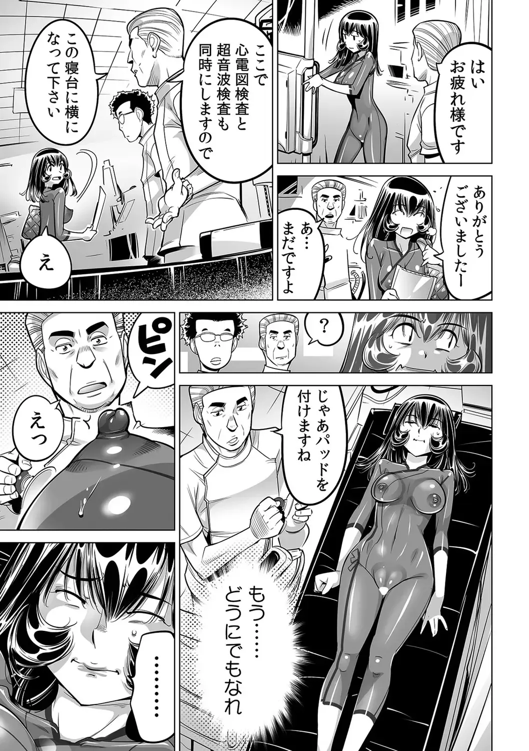 [Yonemochi Akihiko] Yabai!! Hadaka de Densha ni Notchatta ~Hotondo Morodashi Body Painting~ Fhentai - Page 8