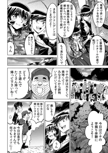 [Yonemochi Akihiko] Yabai!! Hadaka de Densha ni Notchatta ~Hotondo Morodashi Body Painting~ Fhentai - Page 23