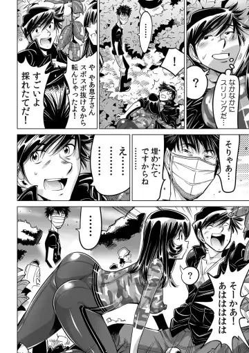 [Yonemochi Akihiko] Yabai!! Hadaka de Densha ni Notchatta ~Hotondo Morodashi Body Painting~ Fhentai - Page 27