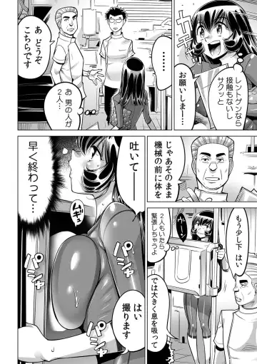 [Yonemochi Akihiko] Yabai!! Hadaka de Densha ni Notchatta ~Hotondo Morodashi Body Painting~ Fhentai - Page 7