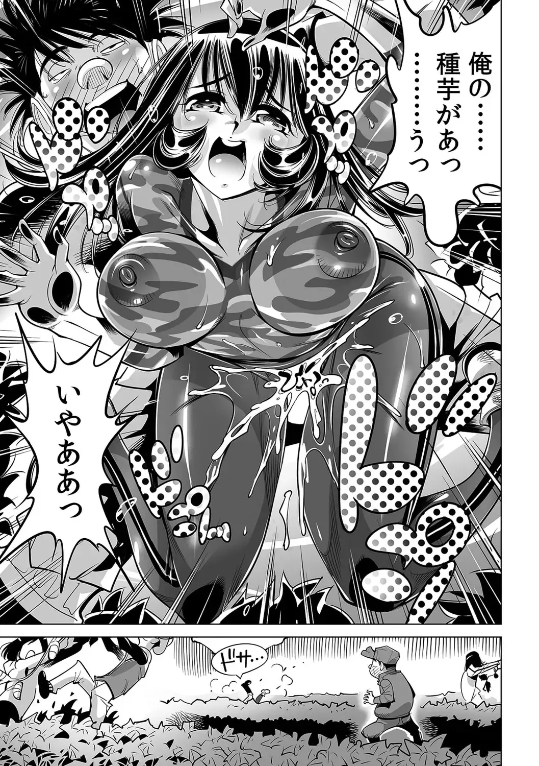 [Yonemochi Akihiko] Yabai!! Hadaka de Densha ni Notchatta ~Hotondo Morodashi Body Painting~ Fhentai - Page 10