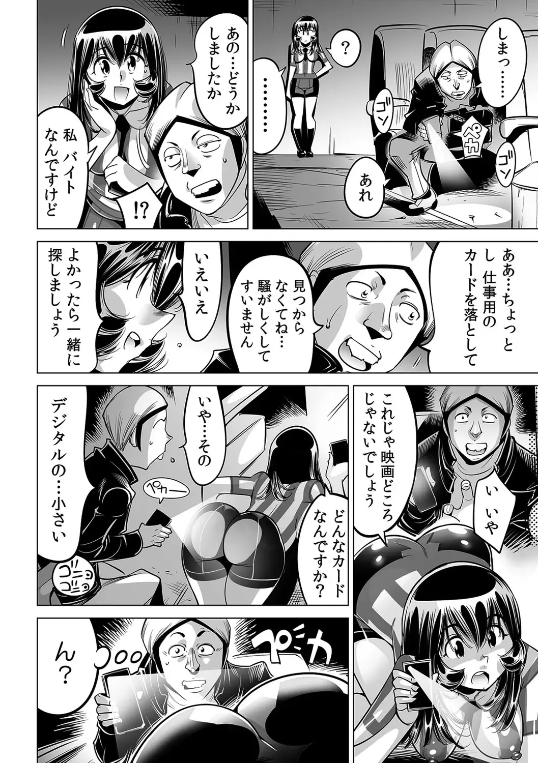 [Yonemochi Akihiko] Yabai!! Hadaka de Densha ni Notchatta ~Hotondo Morodashi Body Painting~ Fhentai - Page 17