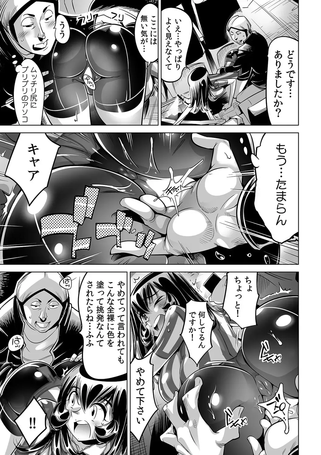 [Yonemochi Akihiko] Yabai!! Hadaka de Densha ni Notchatta ~Hotondo Morodashi Body Painting~ Fhentai - Page 22