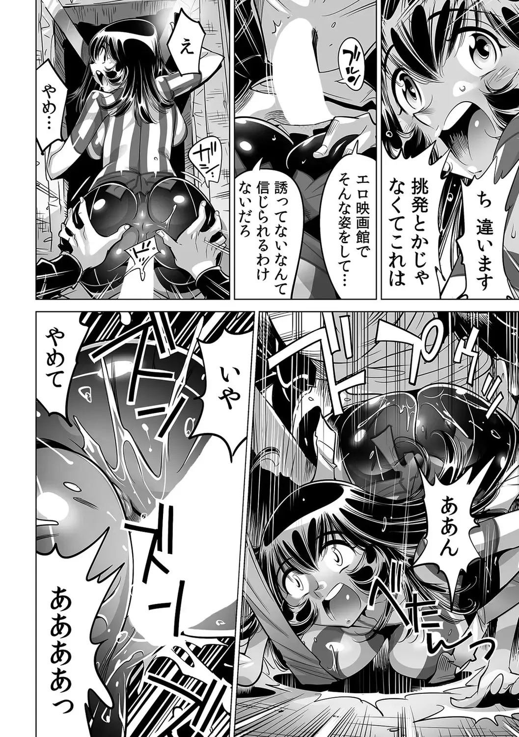 [Yonemochi Akihiko] Yabai!! Hadaka de Densha ni Notchatta ~Hotondo Morodashi Body Painting~ Fhentai - Page 23