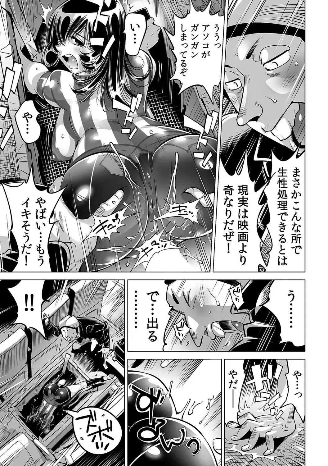 [Yonemochi Akihiko] Yabai!! Hadaka de Densha ni Notchatta ~Hotondo Morodashi Body Painting~ Fhentai - Page 24