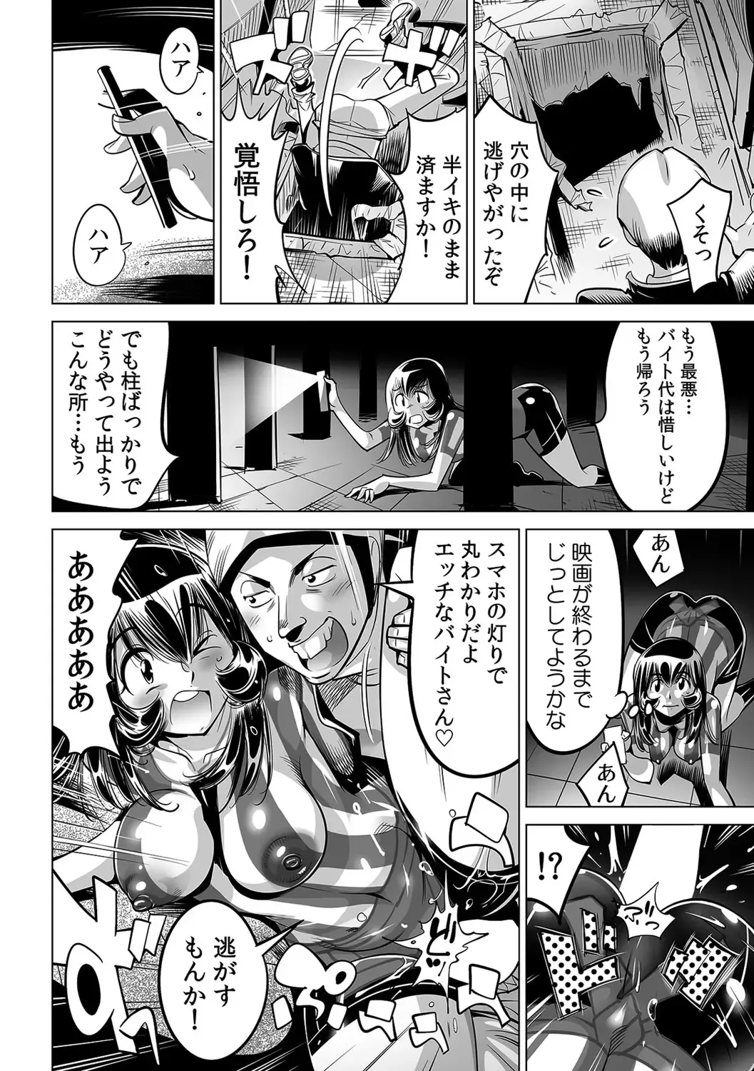 [Yonemochi Akihiko] Yabai!! Hadaka de Densha ni Notchatta ~Hotondo Morodashi Body Painting~ Fhentai - Page 25