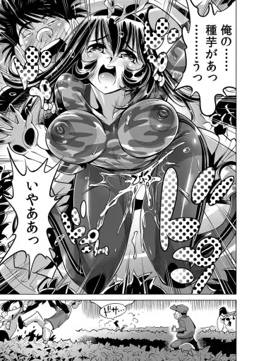 [Yonemochi Akihiko] Yabai!! Hadaka de Densha ni Notchatta ~Hotondo Morodashi Body Painting~ Fhentai - Page 10