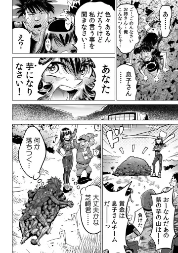 [Yonemochi Akihiko] Yabai!! Hadaka de Densha ni Notchatta ~Hotondo Morodashi Body Painting~ Fhentai - Page 11