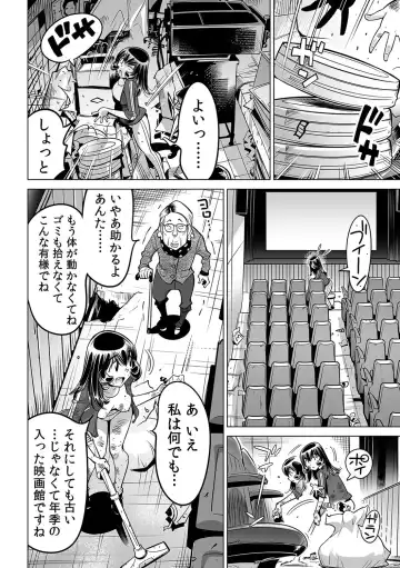 [Yonemochi Akihiko] Yabai!! Hadaka de Densha ni Notchatta ~Hotondo Morodashi Body Painting~ Fhentai - Page 13