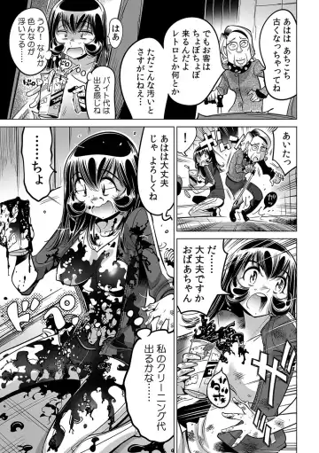 [Yonemochi Akihiko] Yabai!! Hadaka de Densha ni Notchatta ~Hotondo Morodashi Body Painting~ Fhentai - Page 14