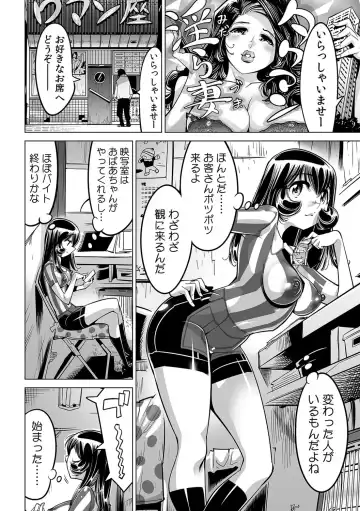 [Yonemochi Akihiko] Yabai!! Hadaka de Densha ni Notchatta ~Hotondo Morodashi Body Painting~ Fhentai - Page 15