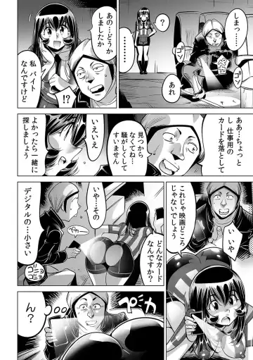 [Yonemochi Akihiko] Yabai!! Hadaka de Densha ni Notchatta ~Hotondo Morodashi Body Painting~ Fhentai - Page 17