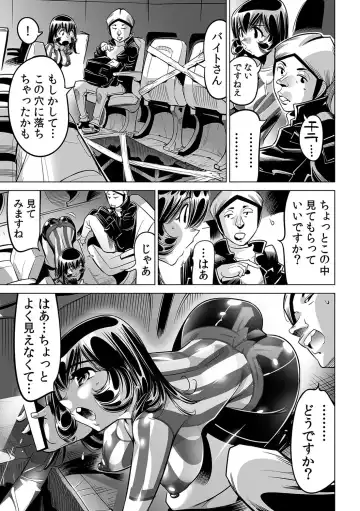[Yonemochi Akihiko] Yabai!! Hadaka de Densha ni Notchatta ~Hotondo Morodashi Body Painting~ Fhentai - Page 20
