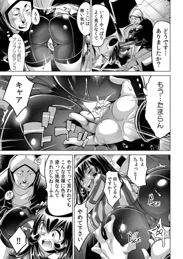 [Yonemochi Akihiko] Yabai!! Hadaka de Densha ni Notchatta ~Hotondo Morodashi Body Painting~ Fhentai - Page 22