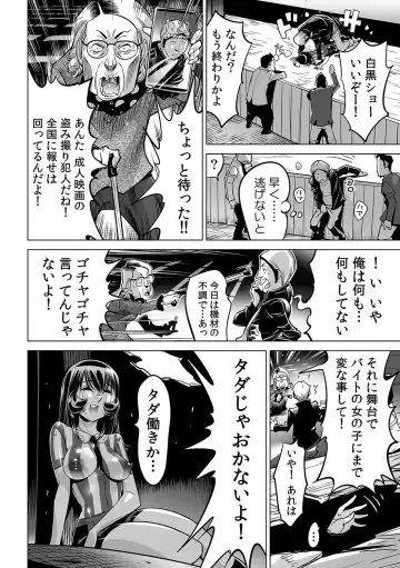 [Yonemochi Akihiko] Yabai!! Hadaka de Densha ni Notchatta ~Hotondo Morodashi Body Painting~ Fhentai - Page 31