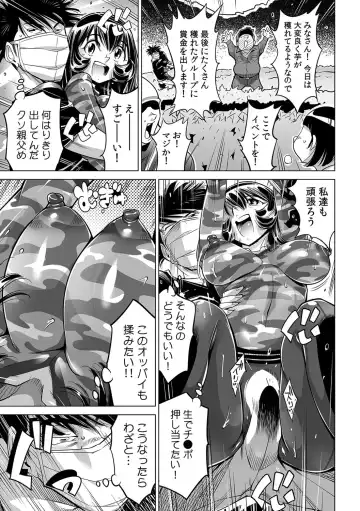 [Yonemochi Akihiko] Yabai!! Hadaka de Densha ni Notchatta ~Hotondo Morodashi Body Painting~ Fhentai - Page 4