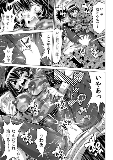 [Yonemochi Akihiko] Yabai!! Hadaka de Densha ni Notchatta ~Hotondo Morodashi Body Painting~ Fhentai - Page 6