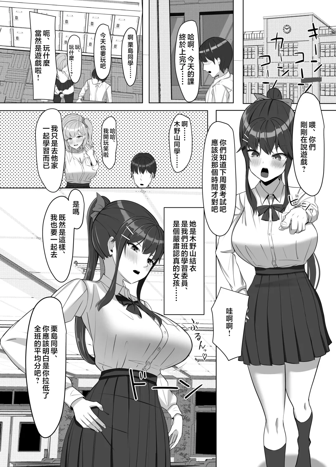 Mainichi Yari ni Kuru Gal to Iinchou Fhentai - Page 15