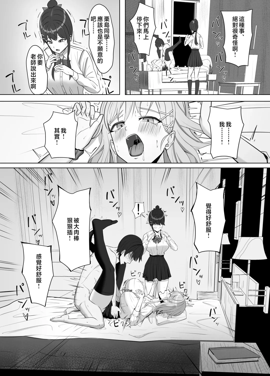 Mainichi Yari ni Kuru Gal to Iinchou Fhentai - Page 21