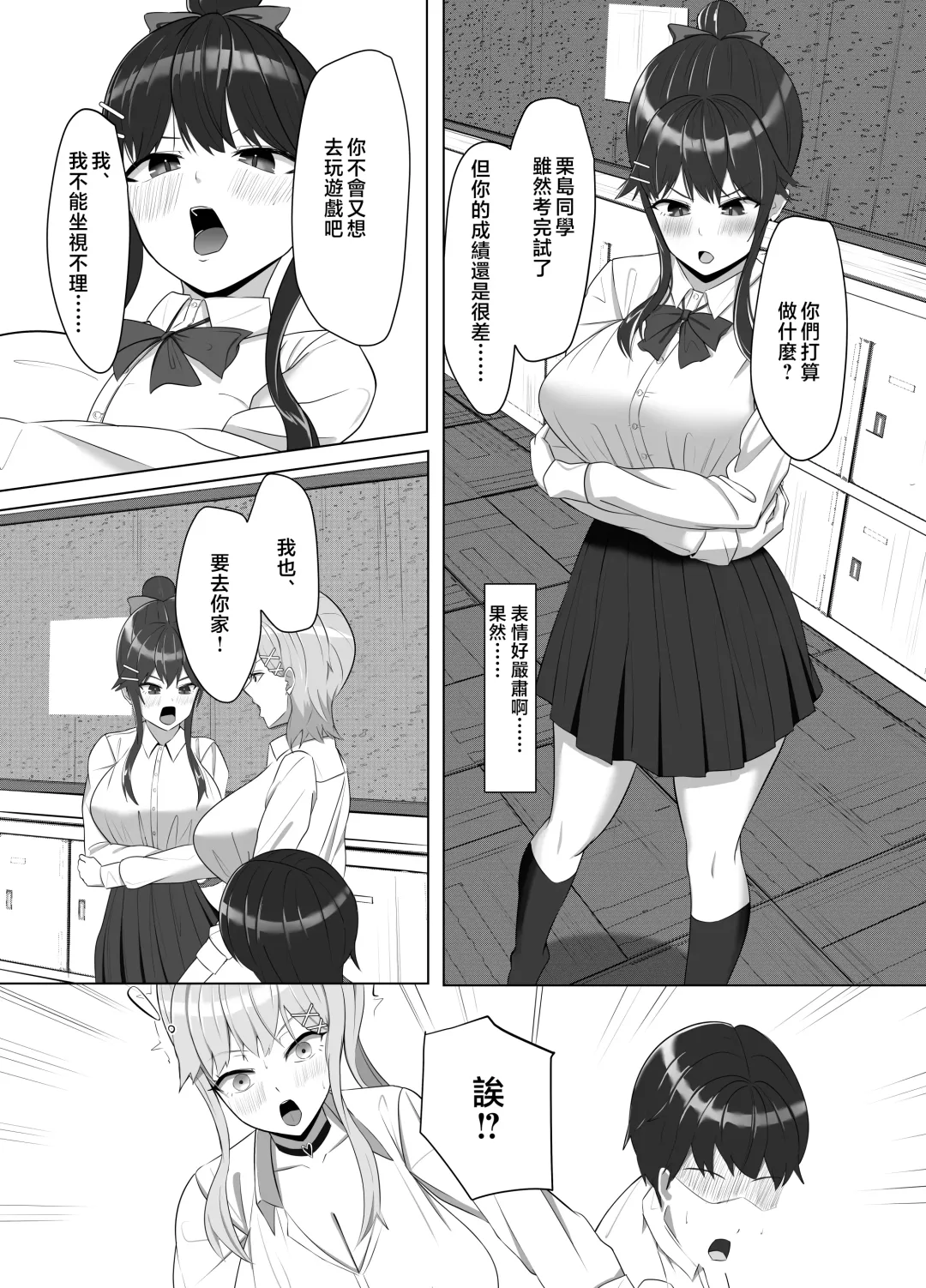 Mainichi Yari ni Kuru Gal to Iinchou Fhentai - Page 44
