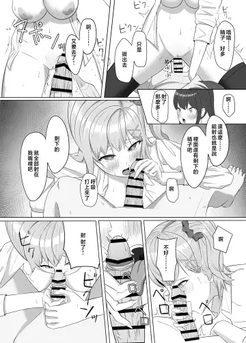 Mainichi Yari ni Kuru Gal to Iinchou Fhentai - Page 41