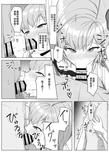 Mainichi Yari ni Kuru Gal to Iinchou Fhentai - Page 9