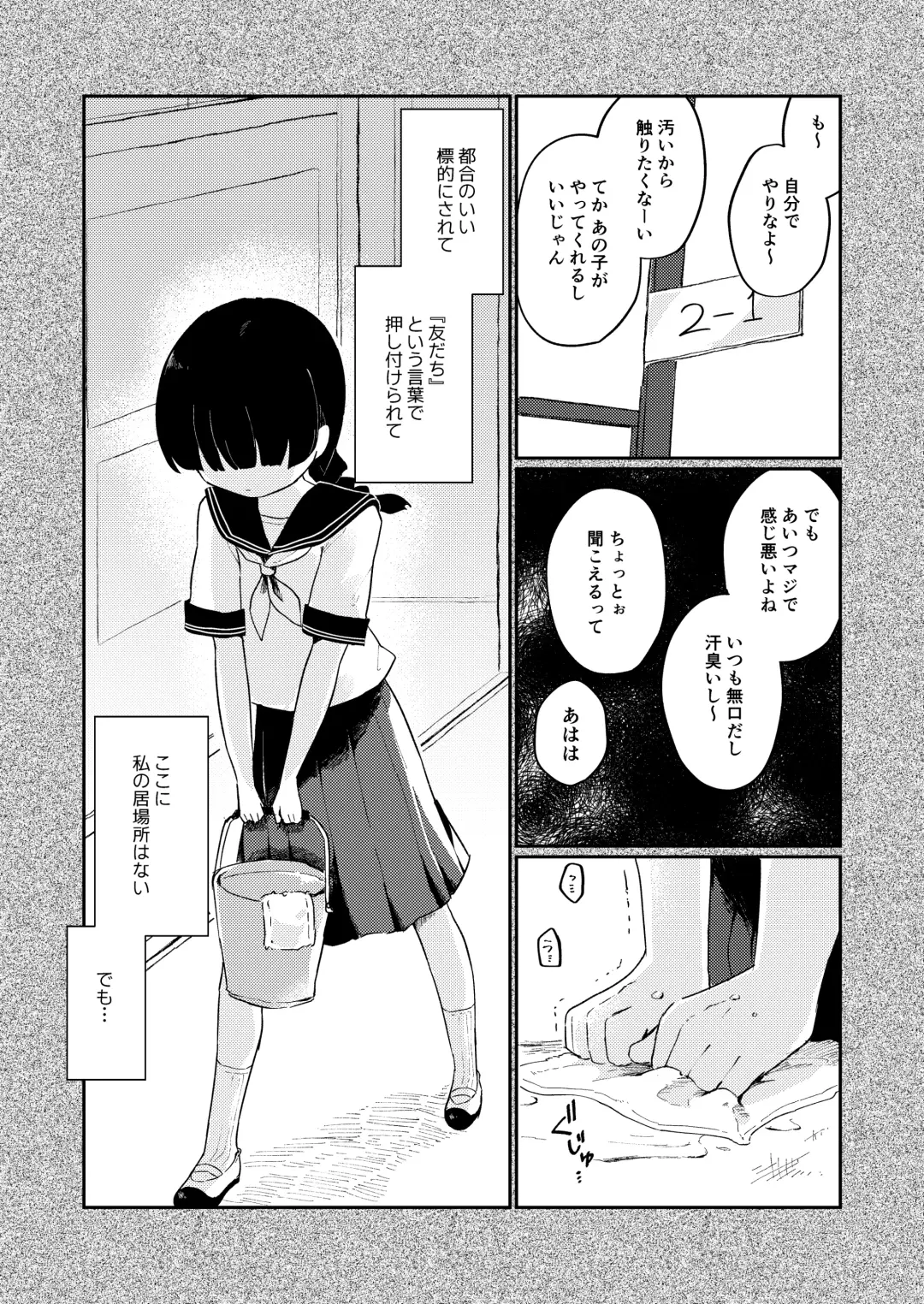 Watashi no Tomodachi. Fhentai - Page 4