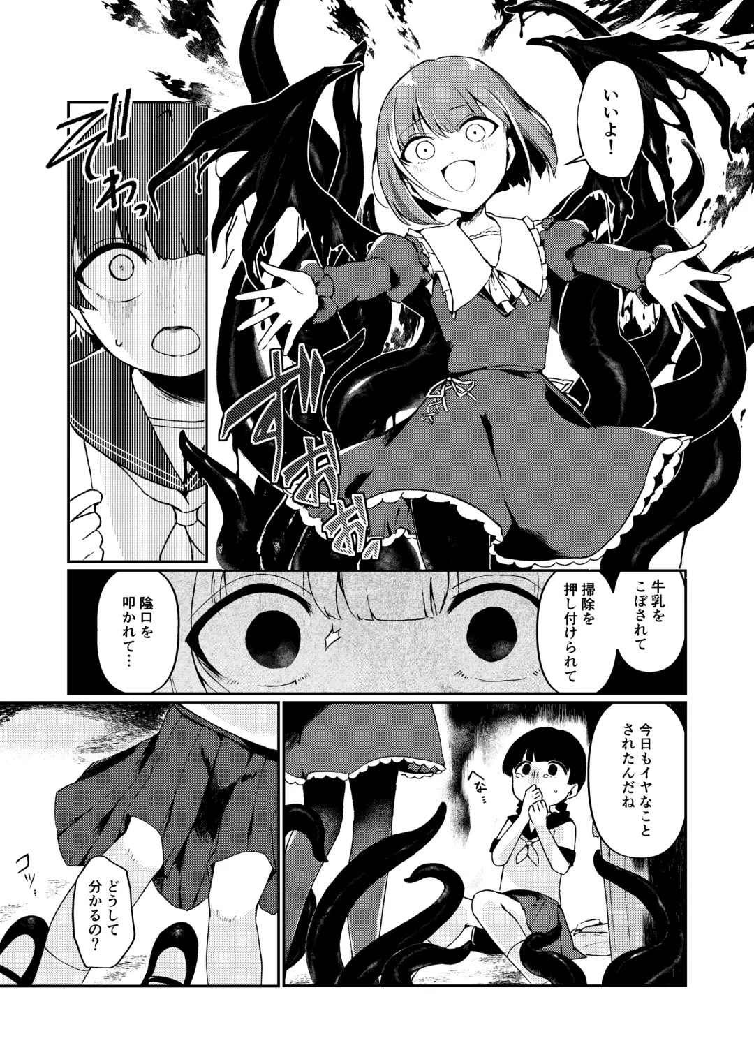 Watashi no Tomodachi. Fhentai - Page 8