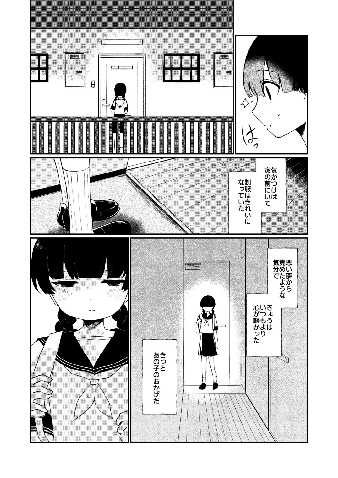 Watashi no Tomodachi. Fhentai - Page 13