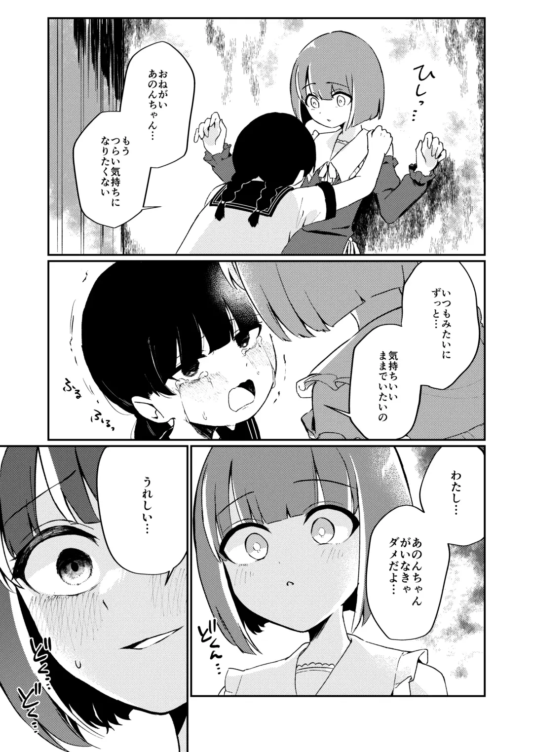 Watashi no Tomodachi. Fhentai - Page 20