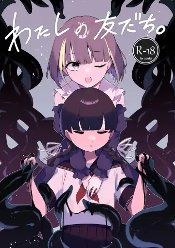 Read Watashi no Tomodachi. - Fhentai