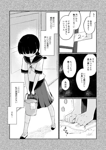 Watashi no Tomodachi. Fhentai - Page 4