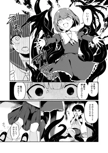 Watashi no Tomodachi. Fhentai - Page 8