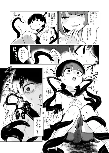 Watashi no Tomodachi. Fhentai - Page 10