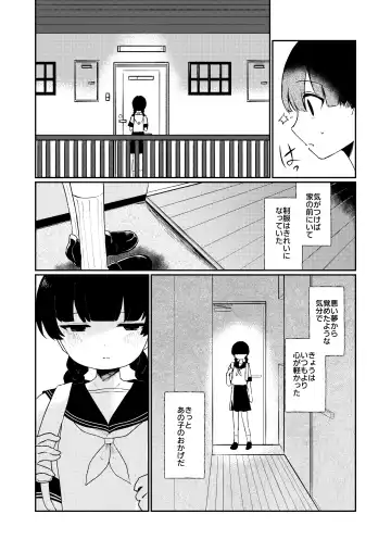 Watashi no Tomodachi. Fhentai - Page 13