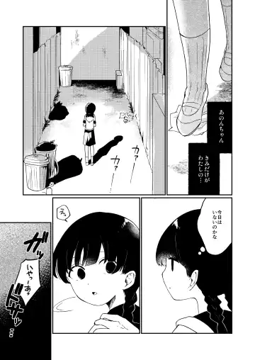 Watashi no Tomodachi. Fhentai - Page 16